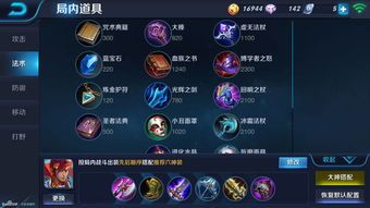 王者荣耀战士耀出装,战士耀的巅峰装备攻略