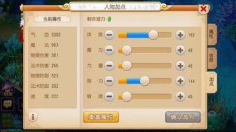 普陀手游加点,加点攻略，助你轻松登顶巅峰