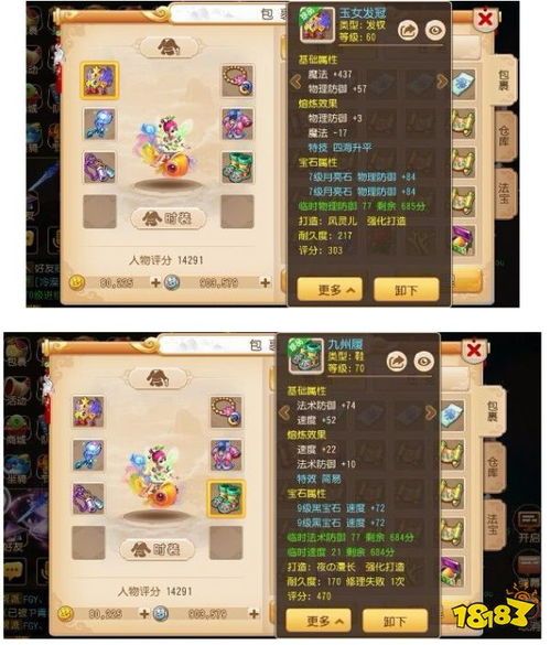 普陀手游加点,加点攻略，助你轻松登顶巅峰