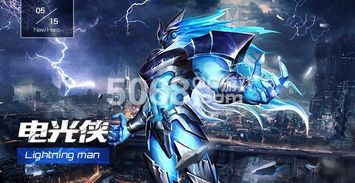 电脑英魂之刃电光侠出装,电脑英魂之刃强势崛起之路