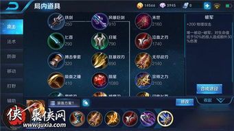 苏烈最强出装不要铭文,最强出装攻略解析