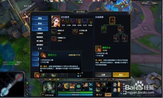 英魂之刃决战之谷出装,打造无敌战士的出装攻略