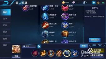 王者荣耀后羿出装教学,精准搭配，助力战神归来