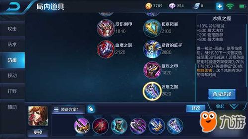 王者荣耀李出装