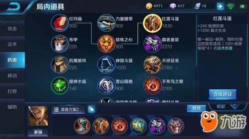 王者荣耀亚瑟出装s6,揭秘亚瑟S6赛季出装攻略