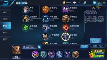 王者荣耀亚瑟出装s6,揭秘亚瑟S6赛季出装攻略