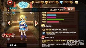 天魔幻想加点,加点攻略，解锁角色最强潜力