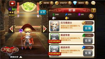 天魔幻想加点,加点攻略，解锁角色最强潜力