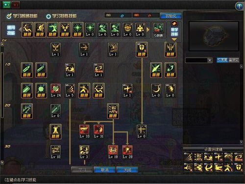 剑魂30级加点,打造无敌战士之路 剑魂30级加点,打造无敌战士之路