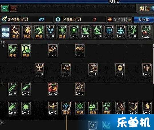 红眼tp技能加点