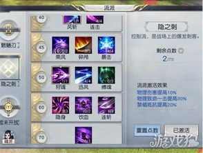 影刹怎么加点,打造无敌暗影刺客 影刹怎么加点,打造无敌暗影刺客