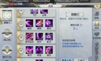 影刹怎么加点,打造无敌暗影刺客 影刹怎么加点,打造无敌暗影刺客