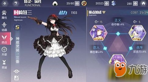 约战狂三加点,打造无敌约战狂三 约战狂三加点,打造无敌约战狂三