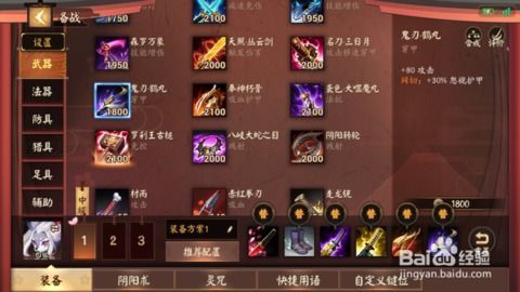 决战出装,揭秘决战出装策略