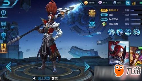 王者荣耀 韩信 出装,装备解析与实战攻略