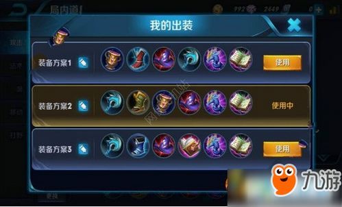 甄姬出装及技能加点,水镜仙子出装攻略与技能加点解析