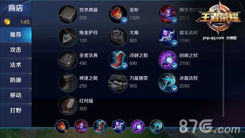 甄姬出装及技能加点,水镜仙子出装攻略与技能加点解析