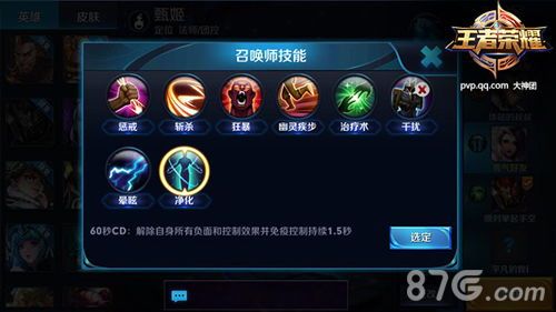 甄姬出装及技能加点,水镜仙子出装攻略与技能加点解析