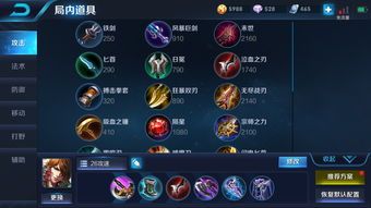 李白肉打野出装,肉身硬抗,剑指巅峰的打野之路 李白肉打野出装,肉身硬抗,剑指巅峰的打野之路