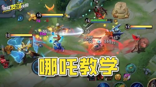 新赛季哪吒打野出装,全新出装策略，助你称霸野区