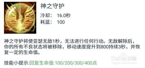 英魂亚瑟王出装六神装,打造无敌战神