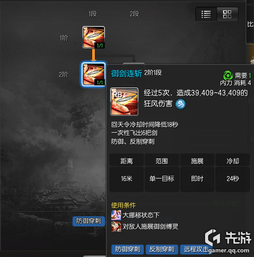 剑灵灵剑最新加点,解锁极致输出,成就战场霸主 剑灵灵剑最新加点,解锁极致输出,成就战场霸主