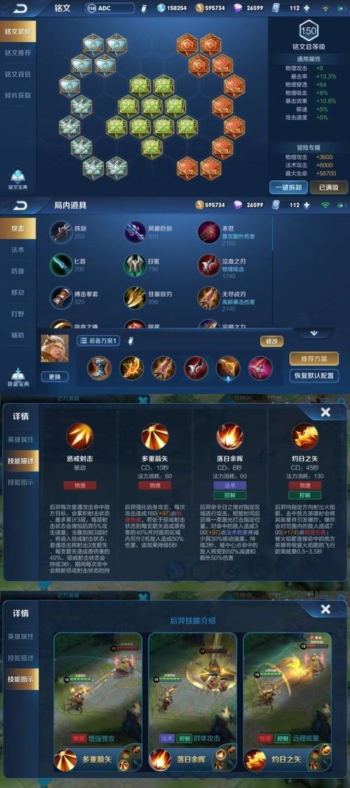 后羿技能加点,精准射击,征服战场 后羿技能加点,精准射击,征服战场