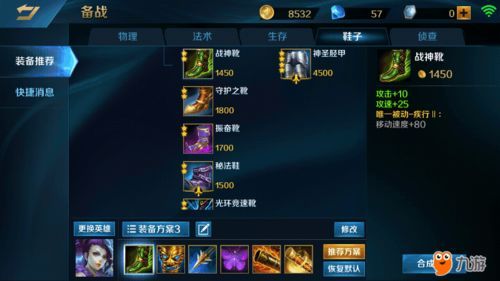 英魂之刃女武神adc出装,英魂之刃ADC出装攻略解析 英魂之刃女武神adc出装,英魂之刃ADC出装攻略解析