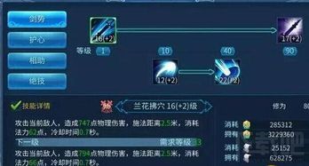 倩女手游侠客技能加点,打造无敌战神之路 倩女手游侠客技能加点,打造无敌战神之路