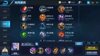 最新阿珂怎么出装伤害最高,最新装备搭配解析 最新阿珂怎么出装伤害最高,最新装备搭配解析