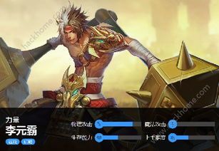 英魂之刃李元霸暴力出装 英魂之刃李元霸暴力出装