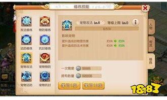 手游梦幻大唐怎么加点 手游梦幻大唐怎么加点