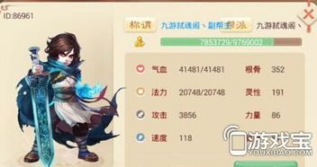 大话西游手游男鬼加点,打造无敌鬼王之路 大话西游手游男鬼加点,打造无敌鬼王之路