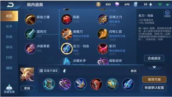 王者荣耀特殊出装,揭秘特殊出装策略，助你战无不胜！