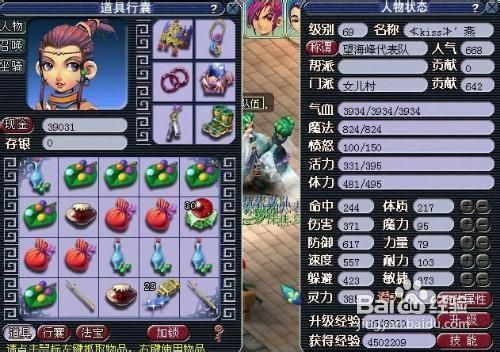 梦幻女儿加点,打造完美养成之旅 梦幻女儿加点,打造完美养成之旅