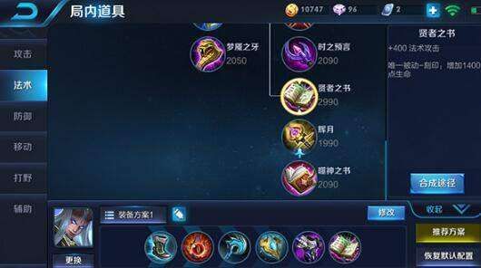 东皇s10出装,揭秘核心出装策略