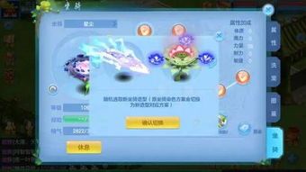 白无忧加点,解锁角色潜力，成就最强战力