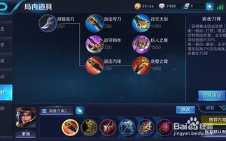 防刘备出装,解析刘备出装策略，助你战场称霸