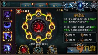 狂暴之翼神技加点攻略,打造无敌战神之路 狂暴之翼神技加点攻略,打造无敌战神之路