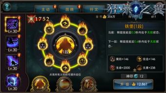 狂暴之翼神技加点攻略,打造无敌战神之路 狂暴之翼神技加点攻略,打造无敌战神之路