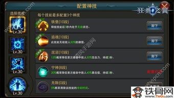 狂暴之翼神技加点攻略,打造无敌战神之路 狂暴之翼神技加点攻略,打造无敌战神之路