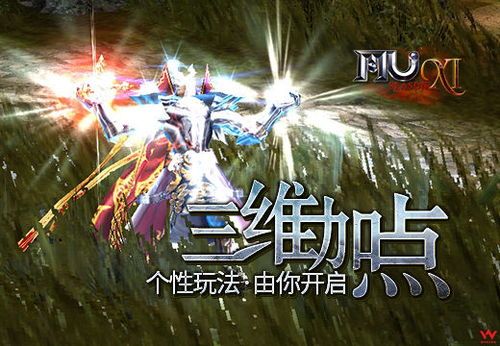 奇迹 力圣加点,力圣加点传奇