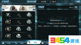 刺客信条本色影刃手加点,影刃手加点攻略，打造无敌刺客