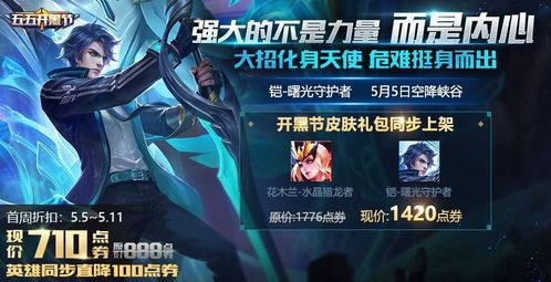 铠的曙光守护者的最强出装,最强出装攻略解析