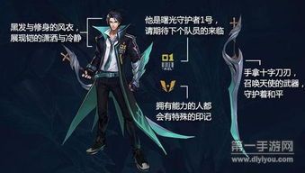 铠的曙光守护者的最强出装,最强出装攻略解析