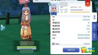 仙境传说手游服事加点,服事加点攻略,解锁角色最强潜力 仙境传说手游服事加点,服事加点攻略,解锁角色最强潜力