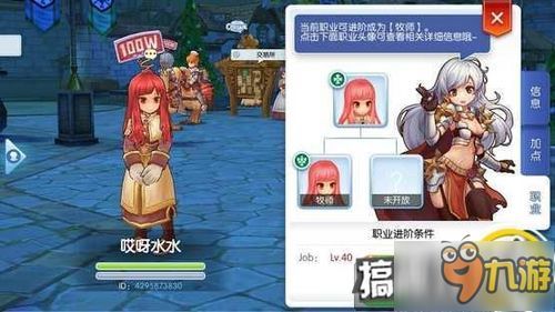 仙境传说手游服事加点,服事加点攻略,解锁角色最强潜力 仙境传说手游服事加点,服事加点攻略,解锁角色最强潜力