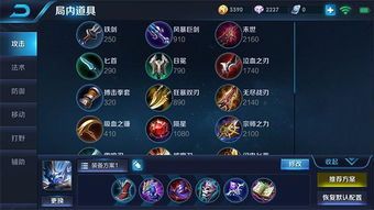 钟馗一刀秒出装,装备搭配攻略揭秘 钟馗一刀秒出装,装备搭配攻略揭秘