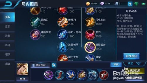 王者虞姬的出装顺序,从装备顺序看英雄崛起之路