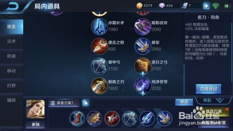 王者虞姬的出装顺序,从装备顺序看英雄崛起之路